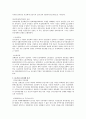  타는 목마름으로 민주주의를 외치다. 4페이지