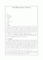 일제 강점기 하의 청년 학생 운동 1페이지