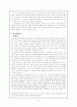 일제 강점기 하의 청년 학생 운동 2페이지