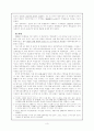 일제 강점기 하의 청년 학생 운동 3페이지