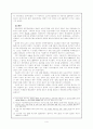 일제 강점기 하의 청년 학생 운동 4페이지