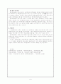 일제 강점기 하의 청년 학생 운동 5페이지