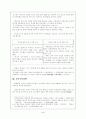 한국 근대 역사학의 성립 2페이지