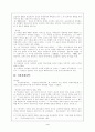 한국 근대 역사학의 성립 4페이지