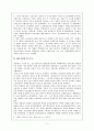 일제의 농촌수탈과 소작쟁의 3페이지