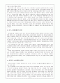 한국광복군과 대일전쟁 2페이지