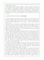 한국광복군과 대일전쟁 3페이지