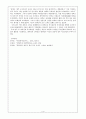한국광복군과 대일전쟁 4페이지
