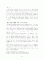중세 도시 변화와 봉건기사제의 관계에 대한 고찰 2페이지