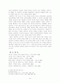 중세 도시 변화와 봉건기사제의 관계에 대한 고찰 5페이지