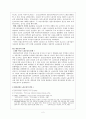 일제의 침략에 대항한  노동운동  2페이지