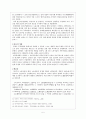 일제의 침략에 대항한  노동운동  5페이지