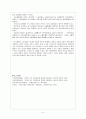 일제의 침략에 대항한  노동운동  6페이지