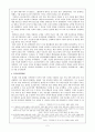 해방과 건국준비위원회 2페이지