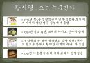 황사영, 반역자인가 선각자인가 2페이지