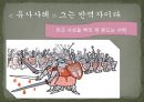 황사영, 반역자인가 선각자인가 16페이지