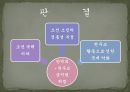 황사영, 반역자인가 선각자인가 22페이지