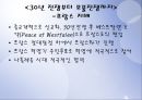 알사스-로렌의 National Identity 7페이지