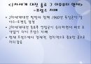 알사스-로렌의 National Identity 9페이지