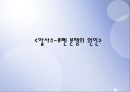 알사스-로렌의 National Identity 12페이지