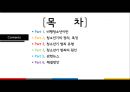 [비행청소년] 비행청소년의 정의, 비행청소년의 범죄유형, 비행청소년의 범죄 원인 및 해결방안 PPT자료 2페이지