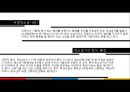 [비행청소년] 비행청소년의 정의, 비행청소년의 범죄유형, 비행청소년의 범죄 원인 및 해결방안 PPT자료 3페이지