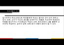[비행청소년] 비행청소년의 정의, 비행청소년의 범죄유형, 비행청소년의 범죄 원인 및 해결방안 PPT자료 10페이지