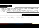 [비행청소년] 비행청소년의 정의, 비행청소년의 범죄유형, 비행청소년의 범죄 원인 및 해결방안 PPT자료 11페이지