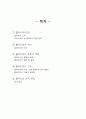 클라리넷(Clarinet)에 대하여 - 2페이지