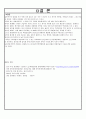  CGV 기업 분석 6페이지