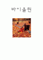 바이올린 1페이지