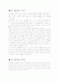 바이올린 2페이지