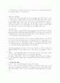 바순(Bassoon) 6페이지