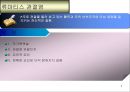 관절염 3페이지