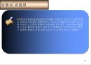 관절염 12페이지
