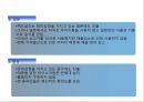 맥도날드 경영 전략  8페이지