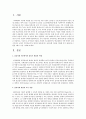 이론을 적용한 집단프로그램을 4회기 이상 기획해 보시오 2페이지