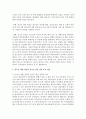 청소년 상담의 특징과 청소년 개별 상담과 청소년 집단 상담 비교 설명 3페이지