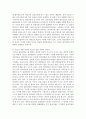 청소년 상담의 특징과 청소년 개별 상담과 청소년 집단 상담 비교 설명 4페이지
