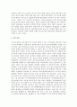 청소년 상담의 특징과 청소년 개별 상담과 청소년 집단 상담 비교 설명 5페이지