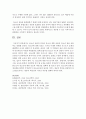 청소년 상담의 특징과 청소년 개별 상담과 청소년 집단 상담 비교 설명 6페이지