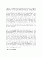 재혼가족에 대한 연구의 필요성 - 다문화가족, 이혼가족, 재혼가족, 등 자신이 조사연구가 꼭 필요하다고 인식하는 주제 정하여 주제에 대한 연구가 왜 필요한지 연구의 필요성을 작성할 3페이지