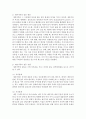 재혼가족에 대한 연구의 필요성 - 다문화가족, 이혼가족, 재혼가족, 등 자신이 조사연구가 꼭 필요하다고 인식하는 주제 정하여 주제에 대한 연구가 왜 필요한지 연구의 필요성을 작성할 4페이지
