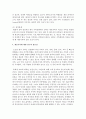 재혼가족에 대한 연구의 필요성 - 다문화가족, 이혼가족, 재혼가족, 등 자신이 조사연구가 꼭 필요하다고 인식하는 주제 정하여 주제에 대한 연구가 왜 필요한지 연구의 필요성을 작성할 5페이지