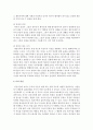 재혼가족에 대한 연구의 필요성 - 다문화가족, 이혼가족, 재혼가족, 등 자신이 조사연구가 꼭 필요하다고 인식하는 주제 정하여 주제에 대한 연구가 왜 필요한지 연구의 필요성을 작성할 8페이지