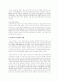 언어교육과 유아발달의 관계에 대하여 서술  3페이지