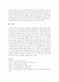 언어교육과 유아발달의 관계에 대하여 서술  6페이지