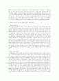 어린이집 내에서 일과운영 진행시 고려해야 할 사항에 대해 설명하시오. 또한, 일과 운영 중 이야기나누기(대그룹활동)에서의 ‘좋은 수업의 의미’에 대해 본인의 의견을 적으시오 4페이지