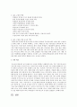 어린이집 내에서 일과운영 진행시 고려해야 할 사항에 대해 설명하시오. 또한, 일과 운영 중 이야기나누기(대그룹활동)에서의 ‘좋은 수업의 의미’에 대해 본인의 의견을 적으시오 5페이지