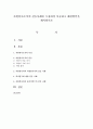 자원봉사조직의 갈등사례를 수집하여 서술하고 해결방안을 제시 1페이지